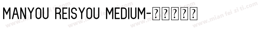 Manyou Reisyou Medium字体转换